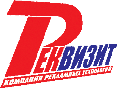 Логотип КРТ "РЕКВИЗИТ"